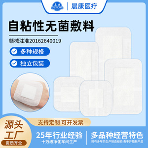 Apósito Médico Estéril Chen Kang 6x7cm 7x9cm 9x10cm 12x14cm 10x30cm para Protección de Heridas, Cuidado Umbilical de Bebés y Pecho - Product Image 5