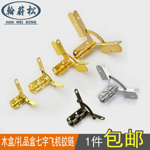 Mini bisagra de avión para caja de madera pequeña, bisagra de mueble de hierro de 2 mm de montaje empotrado, diseño oculto, estilo tradicional - Product Image 4
