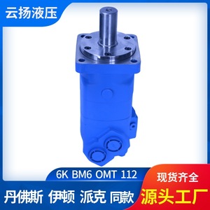 Motores Hidráulicos Cicloides Eaton 4K/OMK/HMK, Motores de Aceite de Baja Velocidad para Perforadoras de Barrena Fabricados por Eaton - Product Image 2