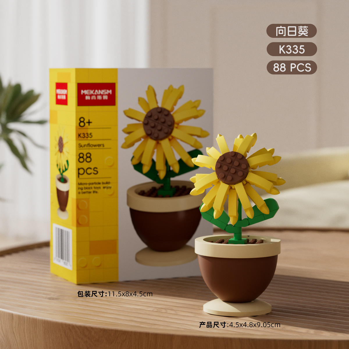 K335 ทานตะวัน