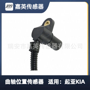 Sensor de Posición del Cigüeñal 0K011-18-131 Para Kia - Product Image 5