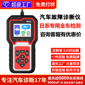 Herramienta de Diagnóstico para Autos M601, Pantalla LCD OBD2, Lector de Códigos de Frenos, Transmisión, Motor y ABS, con Función de Lectura y Borrado, en Chino Simplificado - Product Image 4