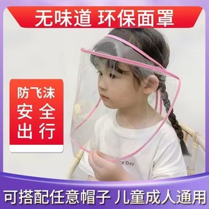 Child Face Shield Clear Visor Anti-Fog PC Material Dust Proof Protection Hat For Kids - Product Image 5