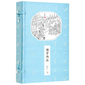 L'Arte <span class=keywords><strong>della</strong></span> Guerra di Sun Tzu, <span class=keywords><strong>Libro</strong></span> Artigianale con Copertina in Carta Xuan, Classico <span class=keywords><strong>della</strong></span> Saggezza Militare Cinese Antica, Regalo Culturale - Product Image 1