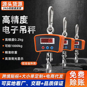 Báscula electrónica portátil con gancho de 500 kg, báscula industrial de precisión para uso doméstico y comercial - Product Image 5