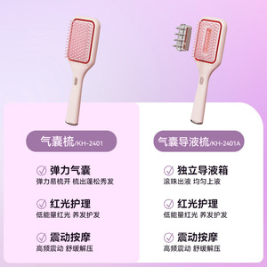 Electric Massage Comb Kh-2401 Red Light Vibration Scalp Care Portable Hair Care Tool - Product Image 1