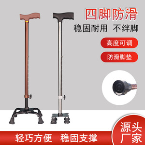 Joy Point Adjustable Walking Cane Aluminum Alloy Lightweight Anti-slip Elderly Support Stick Telescopic Height Extendable - Product Image 4
