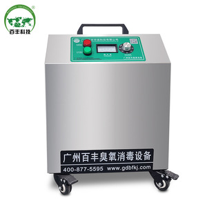 Máquina de Desinfección de Ozono Bai Feng Technology con 60 Minutos de Funcionamiento para Purificación y Esterilización del Aire en Granjas - Product Image 1