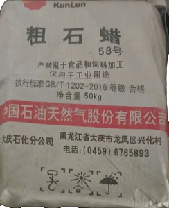 Suministro de fábrica 56/58 Sólido a granel Cera de parafina completamente refinada Hacer vela blanca - Product Image 1