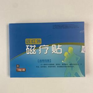 Parches de Terapia Magnética, Yeso Chino, Alivio de Acupuntura, Alivio del Dolor Articular, Insomnio, Equilibrio Corporal - Product Image 2