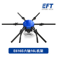 Châssis de drone agricole EFT E616S 16L 6 axes pour pulvérisation, drone multicoptère pour pulvérisation agricole