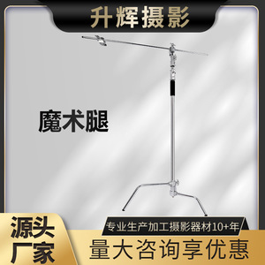 Magic Leg Light Stand 40 Inch Stainless Steel Heavy Duty <b>Film</b> Television Flag Stand Fill Light Top Bracket - Product Image 5