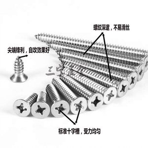 Tornillos Autorroscantes de Cabeza Avellanada Phillips de Acero Inoxidable 304, Métricos M3 M4 M5 M4.8 A2 70, para Uso Industrial General - Product Image 1