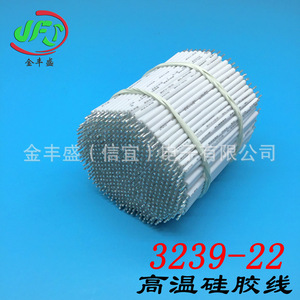 JFS Silicone Electronic Wire 3239-20# High Temperature Copper Conductor LED Lighting Connection Wire - Product Image 4