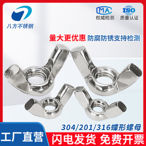 Stainless Steel Wing Nut M3 M4 M5 M6 M8 M10 M12 GB62 Metric Thumb Drive Construction Industry - Product Image 4