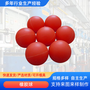 562 Rubber Ball Round Industrial <b>Vibrating</b> <b>Screen</b> Sealing Parts - Product Image 5