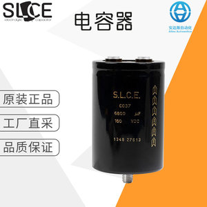 เอส.แอล.ซี.อี. ตัวเก็บประจุอลูมิเนียมอิเล็กโทรไลต์ 47000uf 63 Vdc P251.105 C - Product Image 5
