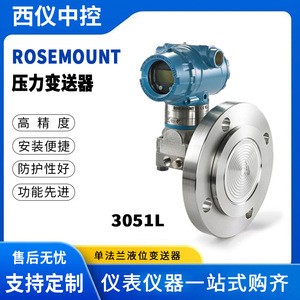 Transmisor de Nivel Rosemount 3051L con Montaje de Brida y Diafragma de Aislamiento, Sensor de Nivel de Líquido de 24 V CC - Product Image 5