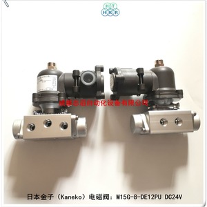 วาล์วแม่เหล็กไฟฟ้า Kaneko รุ่น M15G-8-DE12PU DC24V ขนาด 1/4 นิ้ว วาล์วควบคุมลม - Product Image 3