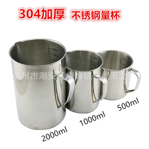 Taza Medidora de Acero Inoxidable 304 con Graduaciones (para Té con Leche, Café, Latte Art) 500ml/1L/2L - Product Image 1