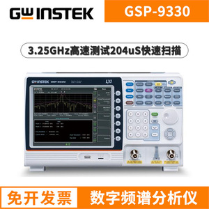 Analyseur de spectre numérique Gwinstek GSP-9330 9KHz-3GHz pour l'industrie électronique - Product Image 5