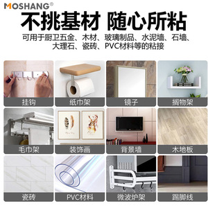 กาวติดกระเบื้องโมชาง โนเนล แอดฮีซีฟ สีขาว 6 กรัม กาวซีลแน่น ทนทาน กันน้ำ ใช้ในครัวเรือน - Product Image 5