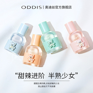 Profumo Source Girl Era Bear, Fragranza ODDIS Carina, Spray per Signore, Profumo al Tè Darjeeling, Vendita Diretta - Product Image 3