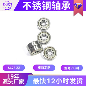 Rodamientos de Bolas de Ranura Profunda de Acero Inoxidable S626ZZ 6x19x6mm Sellados ZZ para Motores y Componentes Mecánicos - Product Image 5