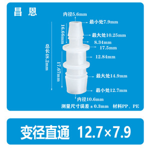 Réducteur de robinet flexible en plastique 11,1*9,5 mm, connecteur rapide 7/16*3/8 pouce, accessoire de tuyau d'eau droit pour robinets - Product Image 3