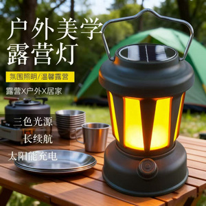 <b>Outdoor</b> Portable <b>Solar</b> Camping <b>Lantern</b> Warm White Dual Color USB Rechargeable Tent Light Home Use - Product Image 1