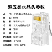 Conector RJ45 Cat5 sin Blindaje, Cabeza de Cristal, Conectores RJ45 Cat6 de Paso, Venta Directa de Fábrica