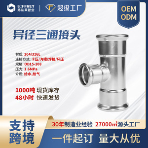 Conexión en T Reductora de Acero Inoxidable 304, Estándar EN, para Tuberías de Agua y Gas - Product Image 5