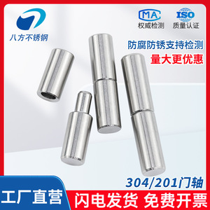 304 Stainless Steel Door Hinge Cylindrical Spindle Rotary Welded Heavy Duty Industrial Grade B - Product Image 4