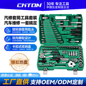 121 Pc Automotive Repair Tool Set 1/2 In <b>Socket</b> Wrench Kit With Ratchet <b>Extension</b> Green Case For Car Mechanical Repair - Product Image 3