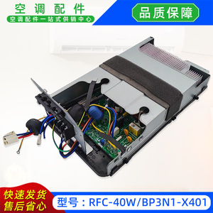 Carte mère de climatiseur RFC-40WBP3N1-X401 17222000032083 16HP Inverter pour unité extérieure de type split - Product Image 4