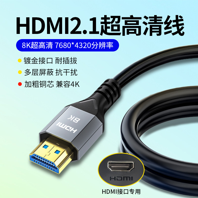 Cable HDMI ultra hd 8k específico para TV