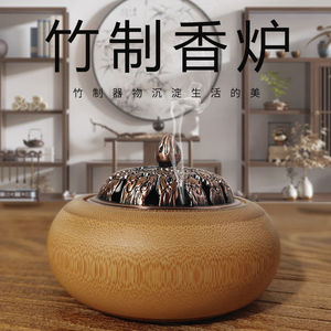 Bamboo Incense Burner Hand Made Aromatic Chinese Style Indoor Home Use - Product Image 1