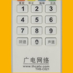 Télécommande à perles de cristal THS-C021 pour décodeur TV Hunan, accessoire TV - Product Image 3