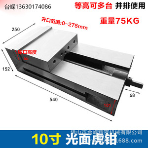 Tornillo de Banco de Precisión Tai Rong de 10 Pulgadas (250 mm) con Mordazas Planas, de Alta Resistencia, Operación Manual, Tipo Superficie Lisa CNC - Product Image 2