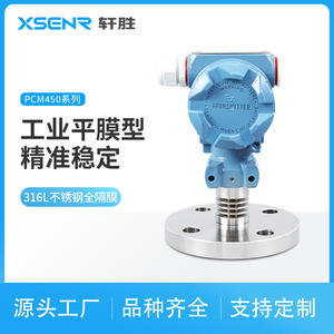 PCM450F Single Flange <b>Pressure</b> <b>Transmitter</b> 4-20mA Diffused Silicon Industrial Metal IP65 Suzhou Made - Product Image 3