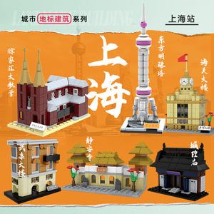 Urban Landmark Guangzhou Beijing - Juego de Bloques de Construcción de Plástico ABS de Partículas Pequeñas, Juguete de Regalo para Trabajo en Equipo para Mayores de 14 Años - Product Image 3
