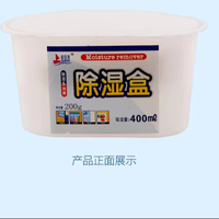 Boîte déshydratante absorbante d'humidité 400 ml, modèle d'origine, stockée, pour usage domestique et armoire intérieure
