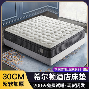Colchón de Espuma Viscoelástica con Memoria y Resortes Encapsulados Hilton 5 Estrellas, Extra Suave y Grueso para Uso en Dormitorio - Product Image 5