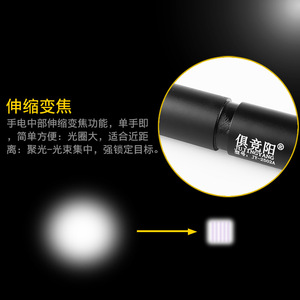 จูจิงหยางไฟฉาย LED แบบชาร์จไฟขนาดเล็ก Jk-2502a อลูมิเนียมอัลลอยด์กันน้ำกลางแจ้งแสงสว่างสดใส - Product Image 3