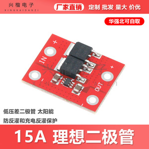 Ideal Diode 15A Low Dropout <b>Solar</b> <b>Charge</b> <b>Controller</b> Protection Module For <b>Solar</b> System - Product Image 5
