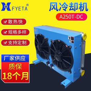A250T DC Hydraulic Heat Exchanger Air Cooler Aluminum Alloy <b>Radiator</b> Vertical For Retrofit Upgrade - Product Image 5