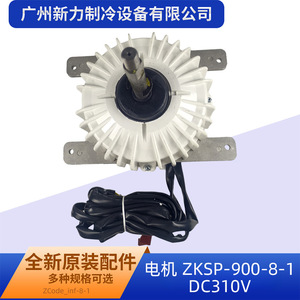 Moteur de climatiseur central Welling ZKSP-900-8-1 DC310V 920W 8PECL 850RPM - Product Image 4