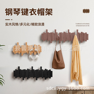 Wooden Wall Mounted <b>Coat</b> <b>Hooks</b> Piano Key Shape Self Adhesive For Entryway Foyer Clothing Storage Rack - Product Image 1