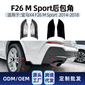Bmw X4 F26 Rear <b>Bumper</b> <b>Sticker</b> Piano Black Carbon Fiber Texture Adhesive Car Decals 2014-2018 Sport Edition - Product Image 5