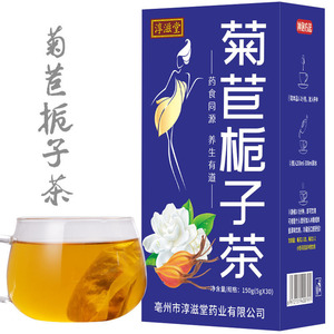 Chunzitang Chicory Gardenia <strong>Tea</strong> Bagged <strong>Tea</strong> Mulberry Leaves Health-Enhancing <strong>Herbal</strong> <strong>Tea</strong> Grade AA Handmade <strong>Gift</strong> Box <strong>Set</strong> Drop - Product Image 1